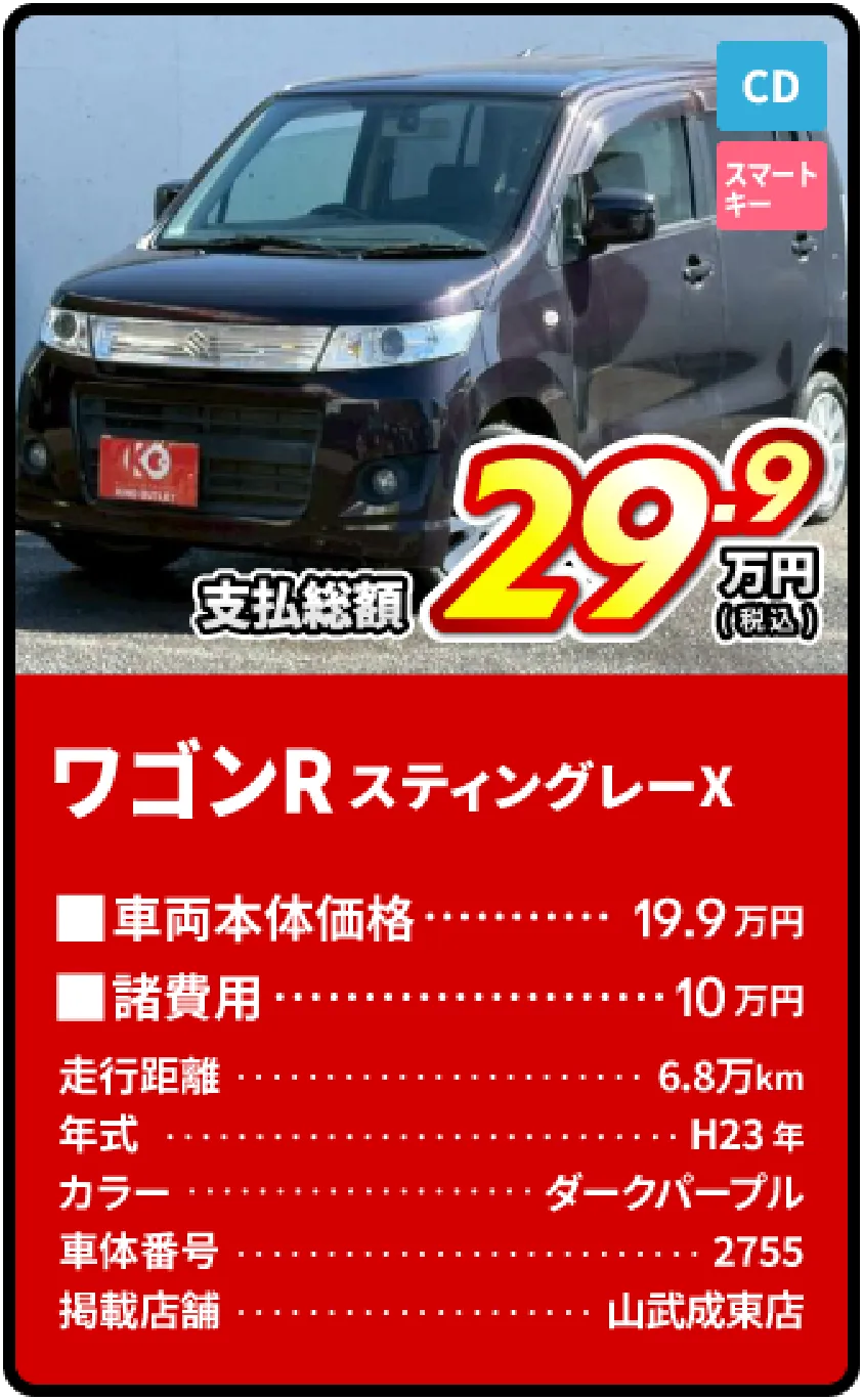 N-ONEプレミアムパッケージ支払総額29.9万円