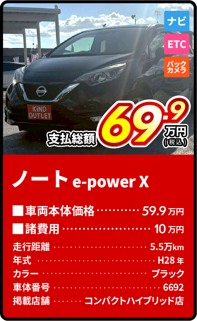 ルークス支払総額29.9万円
