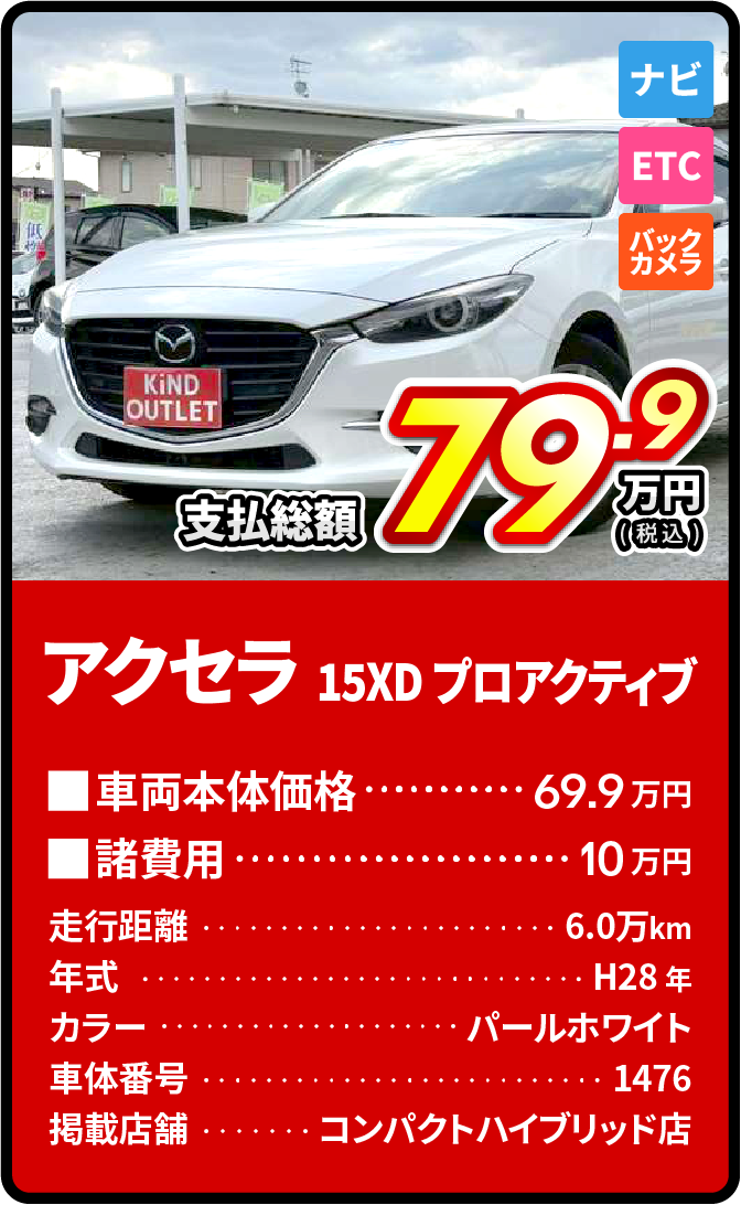 N-BOX+支払総額29.9万円