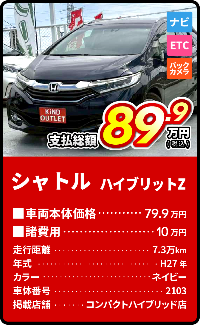 タント支払総額39.9万円