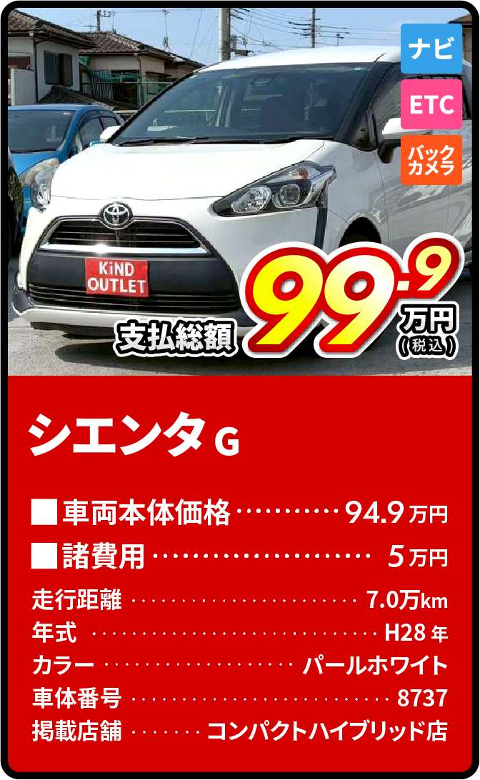 ルークス支払総額39.9万円