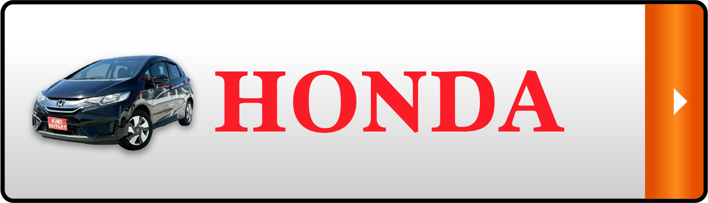 ホンダの在庫を見る