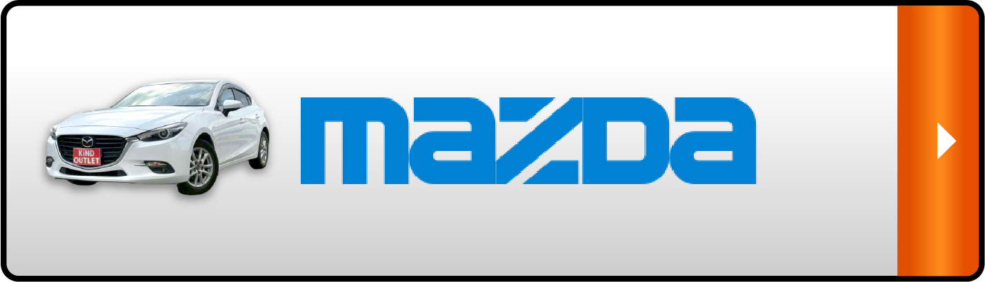 マツダの在庫を見る