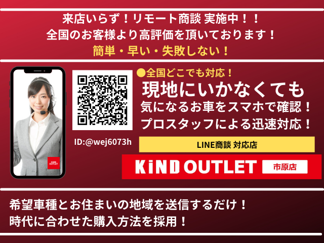 千葉中古車 カインドアウトレット千葉 市原50万以下専門店 Kind Outlet