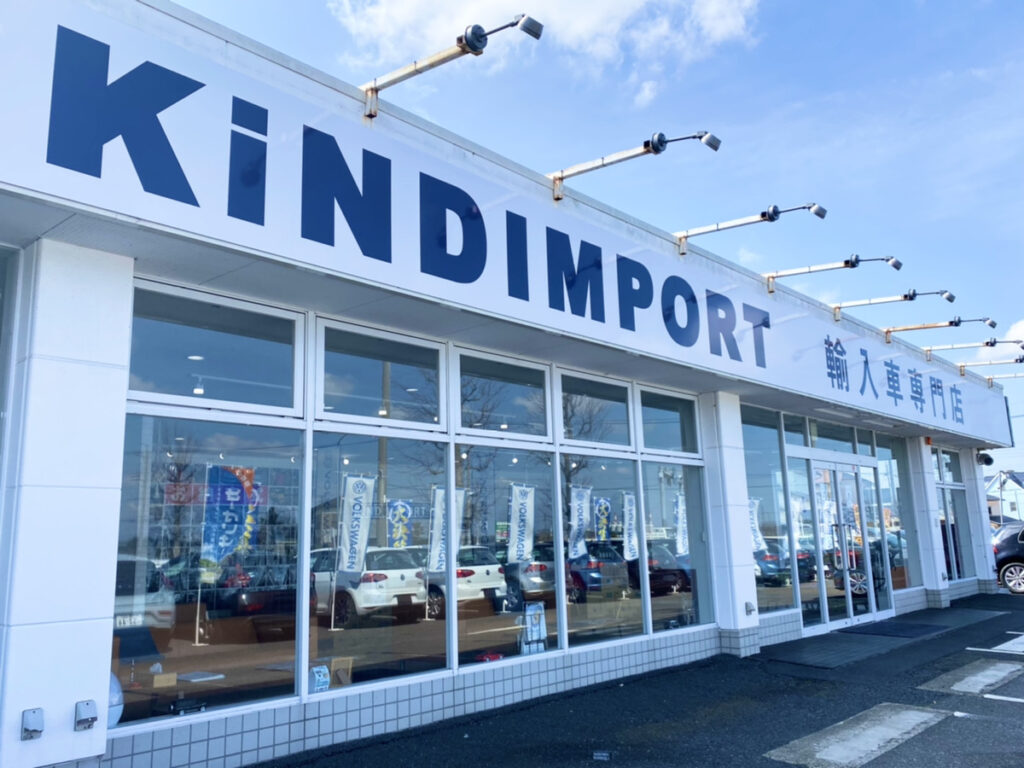 千葉中古車 輸入車 Kind Import千葉 蘇我インター輸入車専門店 Kind Outlet 千葉中古車 輸入車 Kind Import千葉 蘇我インター輸入車専門店 Kind Outlet