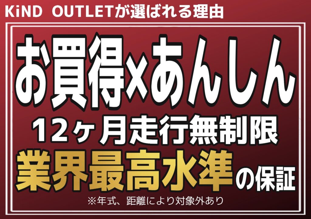 千葉中古車 カインドアウトレット千葉 市原50万以下専門店 Kind Outlet