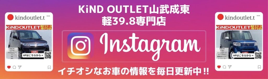 千葉中古車 カインドアウトレット山武成東50万以下軽専門店 Kind Outlet